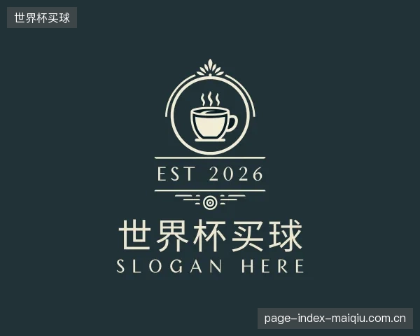 了解世界杯买球公司